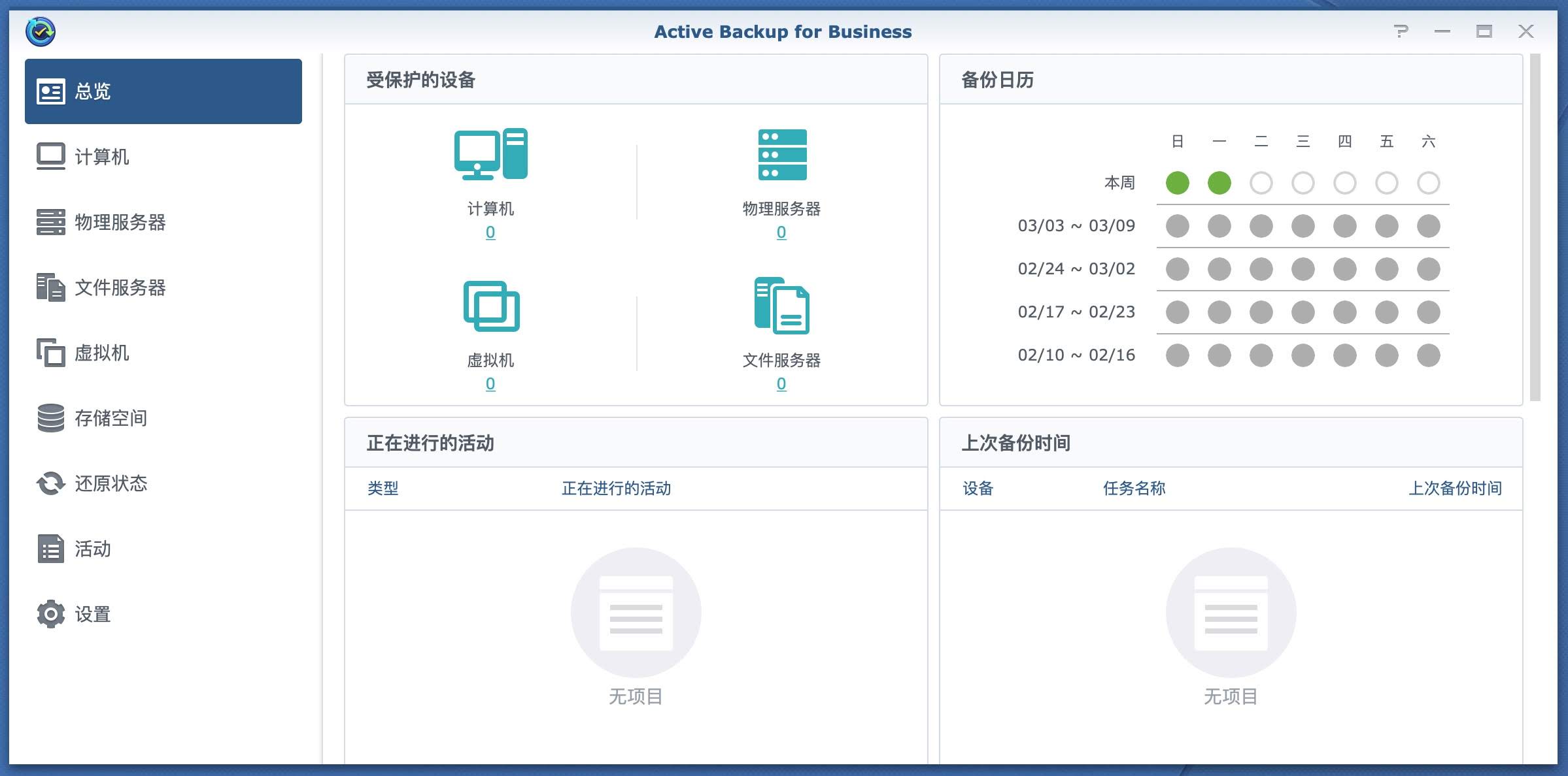 Device tasks. Synology Active Backup for Business agent. Synology Active Backup. Приложение для бэкапа на Synology. Hi Suite Резервное копирование.